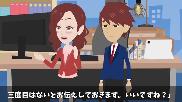 社長「どうして内定式に来ないの？」俺「昨日、内定取り消しになったけど？」⇒真実が明かされて絶句＃39