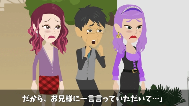 結婚報告で…「下請け社員に娘がやれるか（笑）」⇒兄「じゃあ取引中止で」＃47