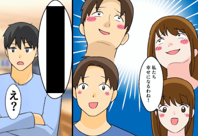 友人「実はお前の婚約者と付き合ってる(笑)」俺「知ってたけど?」直後⇒明かされた“真実”に…友人「へ?」