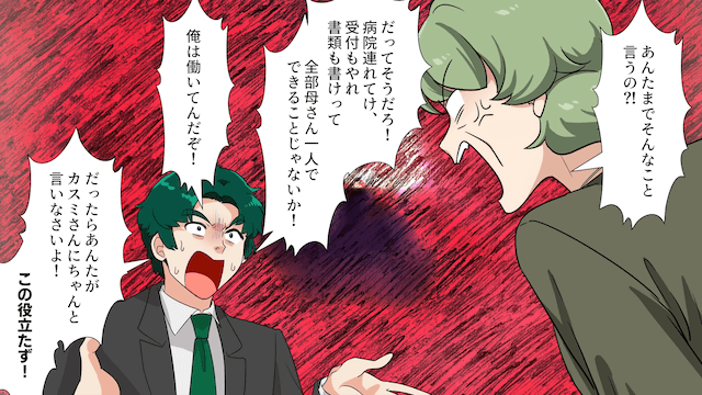 義母「今日から同居ね！」嫁「はーい」⇒そのまま無視した結果＃9