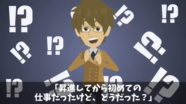 破水した妊婦を助け、プレゼンに遅刻して降格になった俺⇒しかし、妊婦のまさかの正体に「え？」＃42