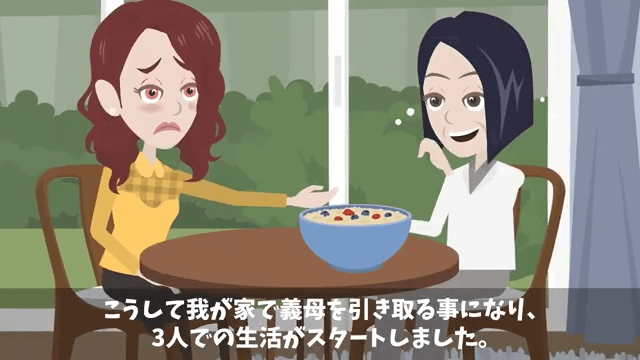 介護が必要な義母を置いて離婚した夫の末路＃4