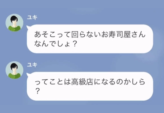 ママ友「実家有名寿司屋なんでしょ？」ただ飯”前提”で『20万円分』食べつくした結果⇒主人公の返答に…ママ友「へ？」