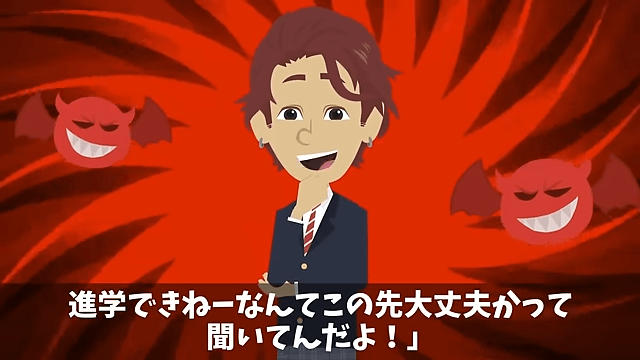 面接で再会した同級生「高卒のお前が受かるなんて無理（笑）」⇒数分後、同級生が顔面蒼白に＃4