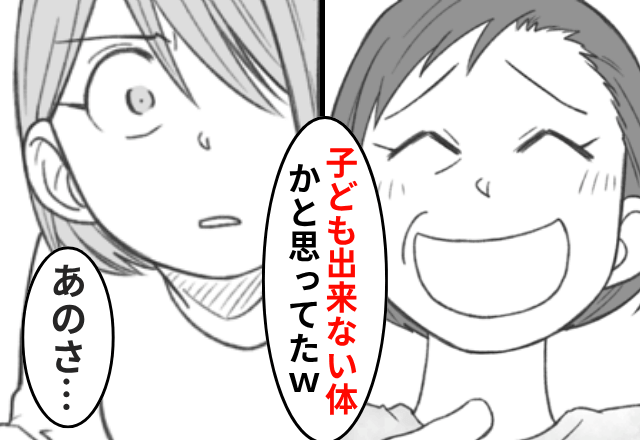 妊娠報告後…私を見下す母「あんたでも子供できるんだ（笑）」私「は？」直後⇒母が青ざめたワケ