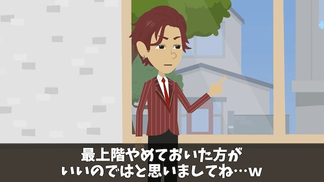 購入予約済みのタワマン最上階を勝手にキャンセルした営業マンの末路＃5
