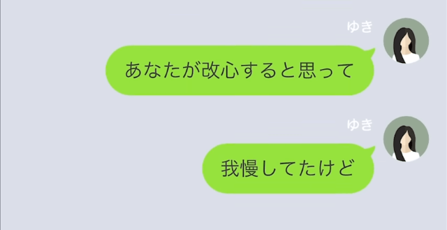 専業主婦なのに勝手に離婚届を出した妻＃21