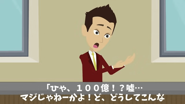 同窓会で「貧乏人はサラダだけ食ってろ」と言うので正体を明かした結果＃24