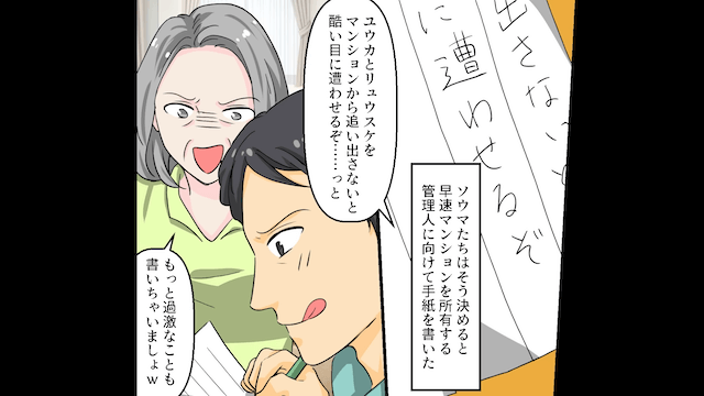 浮気した夫「離婚したら1人で生きていけるのか？」⇒妻「離婚してくれてありがとう！」＃6