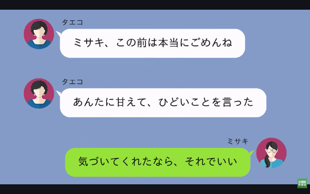 毎月10万仕送りする私に…母「長女なら20万出しなさい（笑）」というので、そのまま仕送りを止めた結果＃12