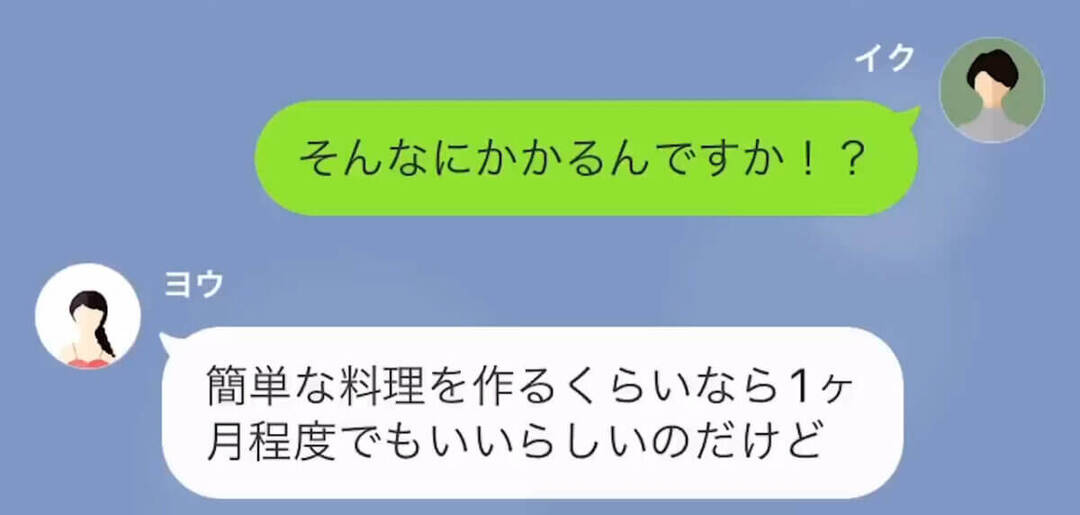 妊娠中の義妹に新居を乗っ取られた話＃4