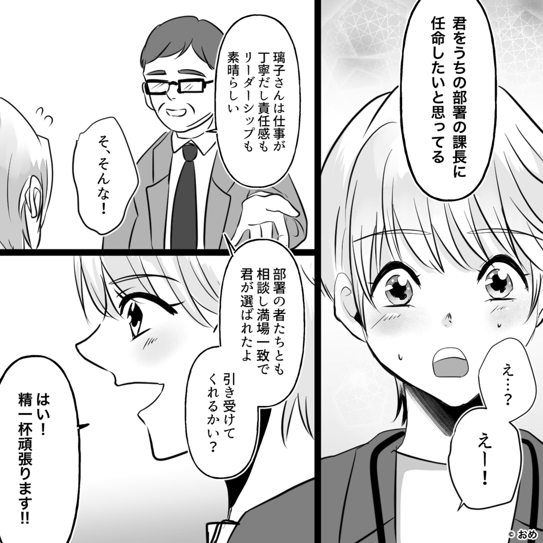 可愛げがないと言われた妻の逆襲⇒浮気の代償は高くついた＃1