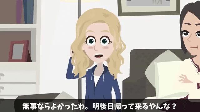 帰省中の夫に連絡…私「今どこに居る？」夫「実家だよ」⇒すべてを把握した私が即引っ越しした結果＃31