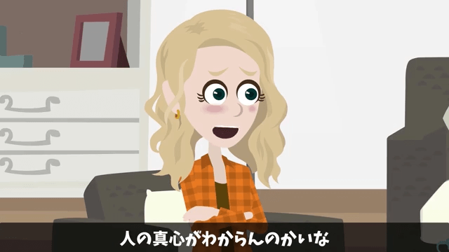 無断で新築を売った義姉夫婦「2000万円で売れたから全額貰うね（笑）」私「家持ってないけど？」事実を伝えた結果＃11