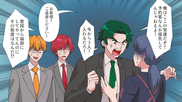 取引先の食事会でも絶対に予約しない上司の末路＃3