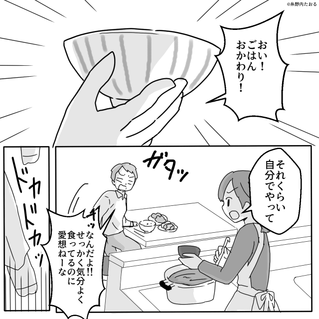 義母が教えた味を「メシマズ」と侮辱した夫。妻が静かに下した決断の行方＃3