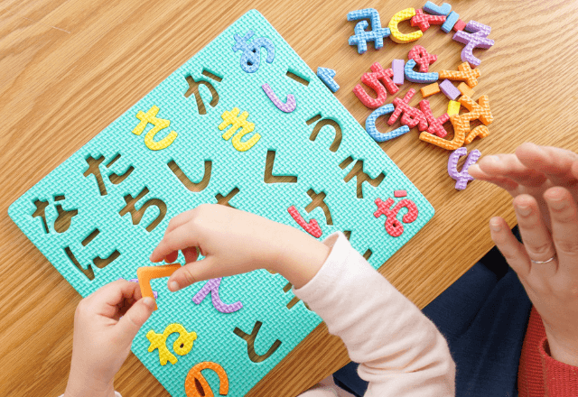 【元小学校教諭直伝】幼児への「ひらがな」の教え方！焦らず楽しく身につけるコツ