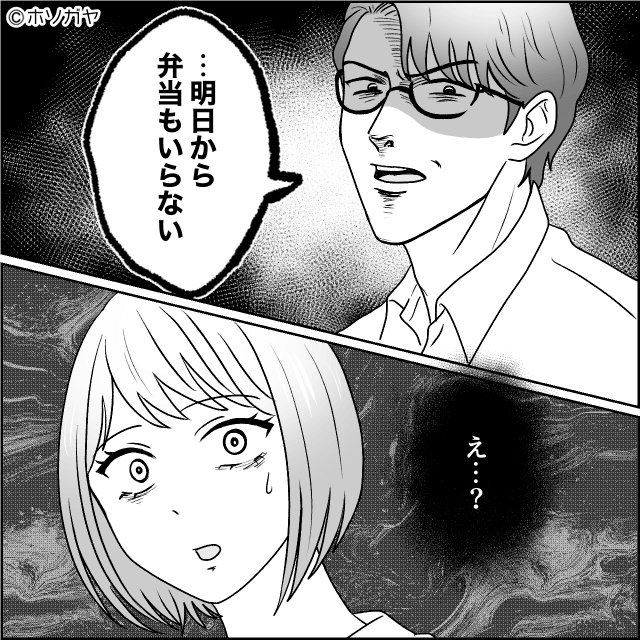 “強い夫”に憧れた男の末路＃1