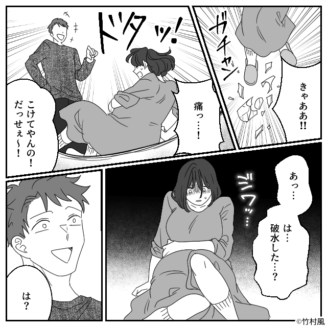 義母との同居に嫁が喜んだワケ＃8