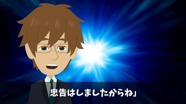 出張中の社長息子「連絡したらクビな！」俺「はーい」⇒重要な事実を【連絡しなかった】結果＃5
