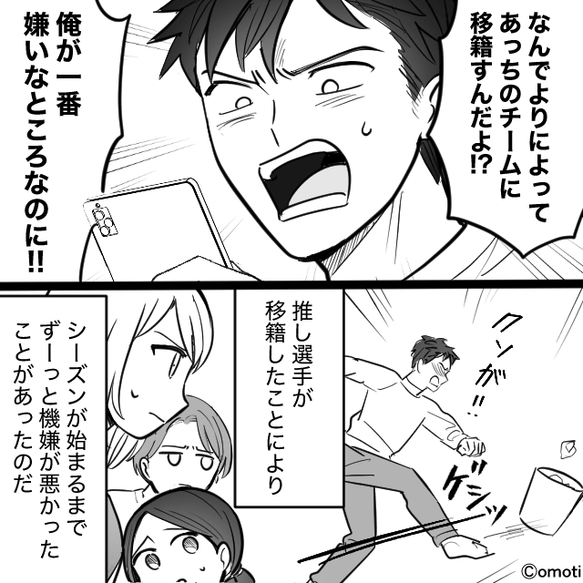 趣味に生きる父親の話＃7