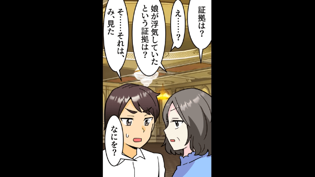 社内結婚した夫との結婚式でドタキャンされた話＃4