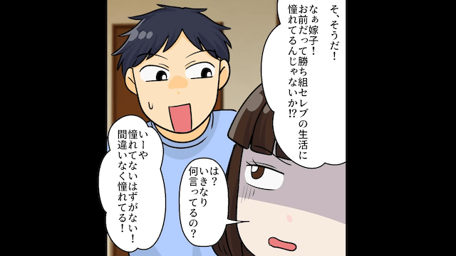 突然、義姉妹を連れて来た婚約者「同居が嫌なら婚約破棄な（笑）」＃20