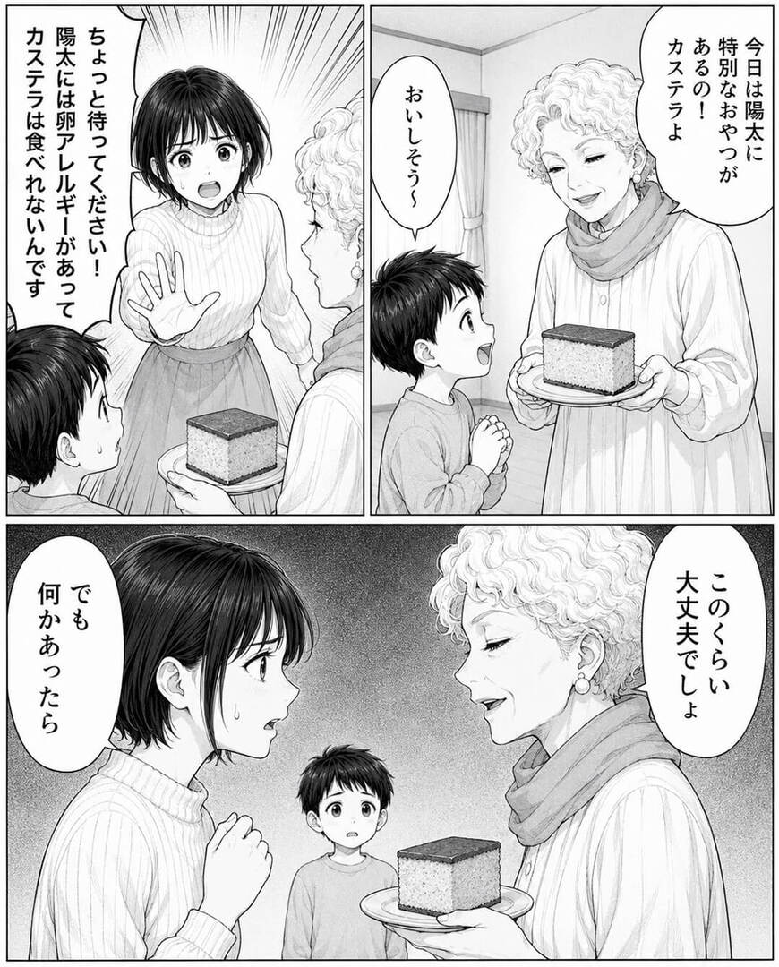 帰省先で義母の嫌味が止まらない…かばわない夫にも失望した妻は＃6