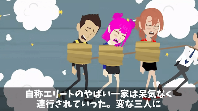 私が年商300億円の社長と知らない義父に見下された話＃35