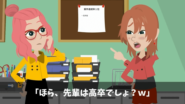 同僚「お前は仕事できないので案件もらいまーす（笑）」私「はーい」だが後日⇒勘違いしていた同僚「へ？」＃6