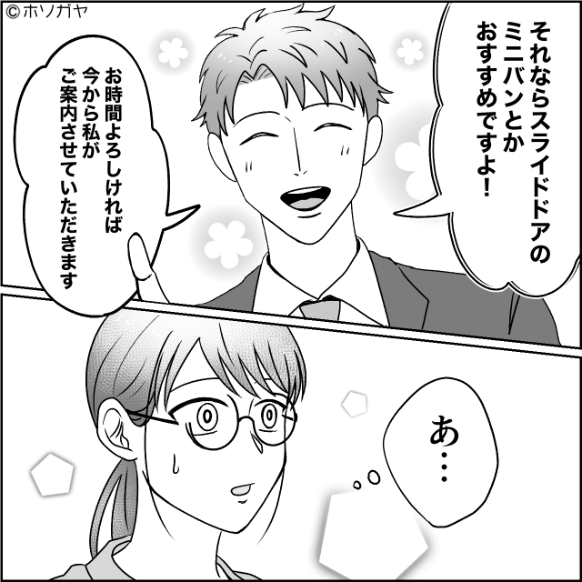 『貧乏人の冷やかしかよ』客を値踏みする激ヤバディーラー＃3