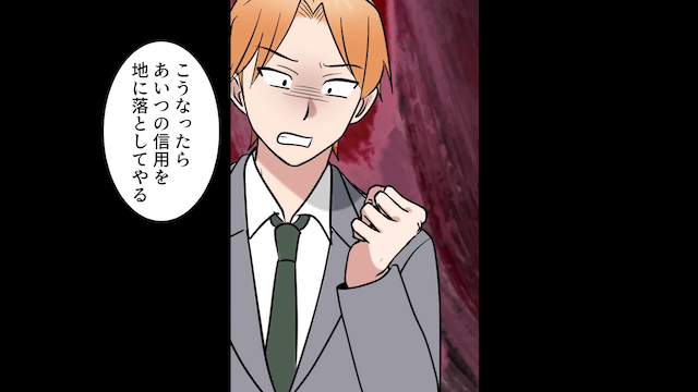 婚約者「御曹司の彼と結婚するから婚約破棄で（笑）」俺「その男って…」⇒告げられた真実に…「やっぱナシで」＃6