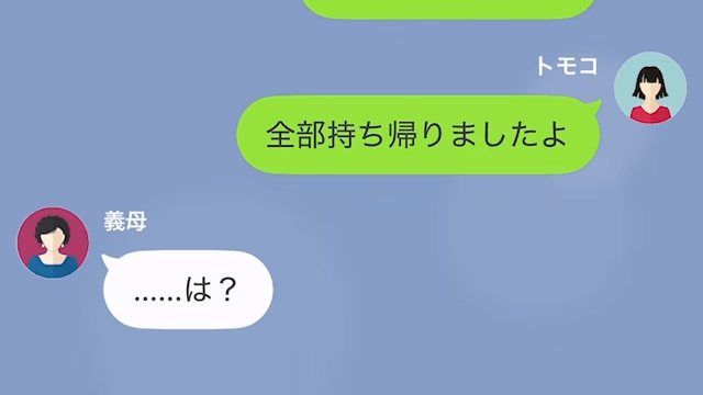 親戚会で…義母「他人は台所にいろ（笑）」私「じゃあ帰りますね」⇒そのまま荷造りして出ていった結果…＃4