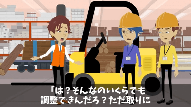 「中卒は人件費の無駄！」とクビにしてきた新社長の末路＃6
