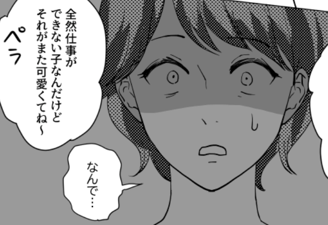 妻が喜んで離婚を受け入れたワケ6話