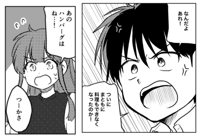妻「おかえり」夫「…なにこのハンバーグ」帰宅した直後、夕飯を捨てられて＿！？しかし⇒娘「実は…」”真相”を知り顔面蒼白