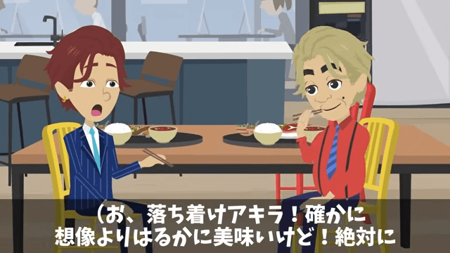 社員旅行当日、気に入らない部下を勝手に「欠席」にした上司の末路＃27