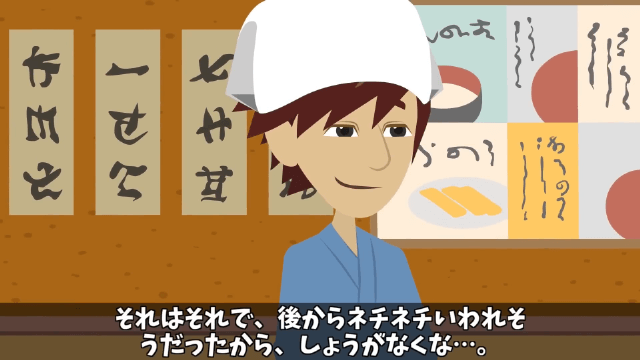 奢られる前提で高級寿司を注文しまくった義母の末路＃8
