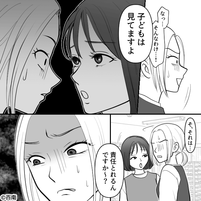 ビクビクしていた私が覚醒した理由＃7