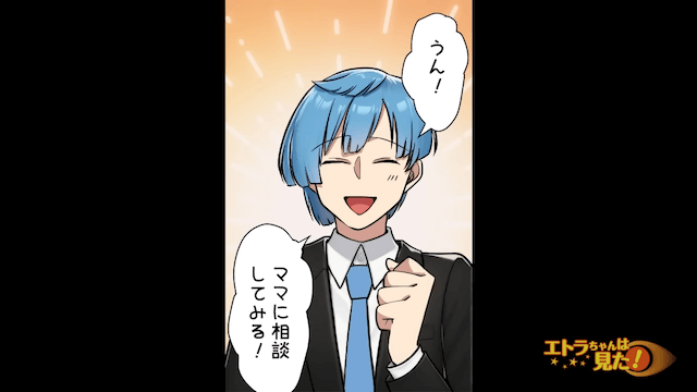 結婚式に現れた義母の格好に絶句した話#2