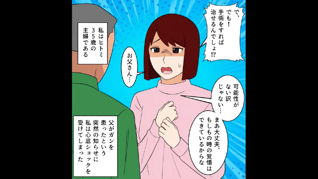 郵送で届いた夫からの離婚届＃1