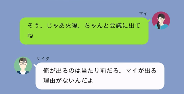 結婚の挨拶で…義母「派遣の嫁なんてお断り！破談ね（笑）」私「はーい」だが後日⇒【私の正体】に…義母「は？」＃3