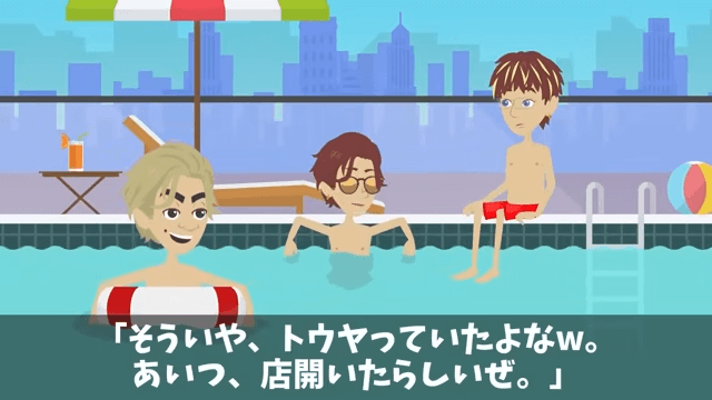 同級生「同窓会はキャンセルで（笑）」俺「え？何の話？」⇒勘違いしていた同級生の話＃1