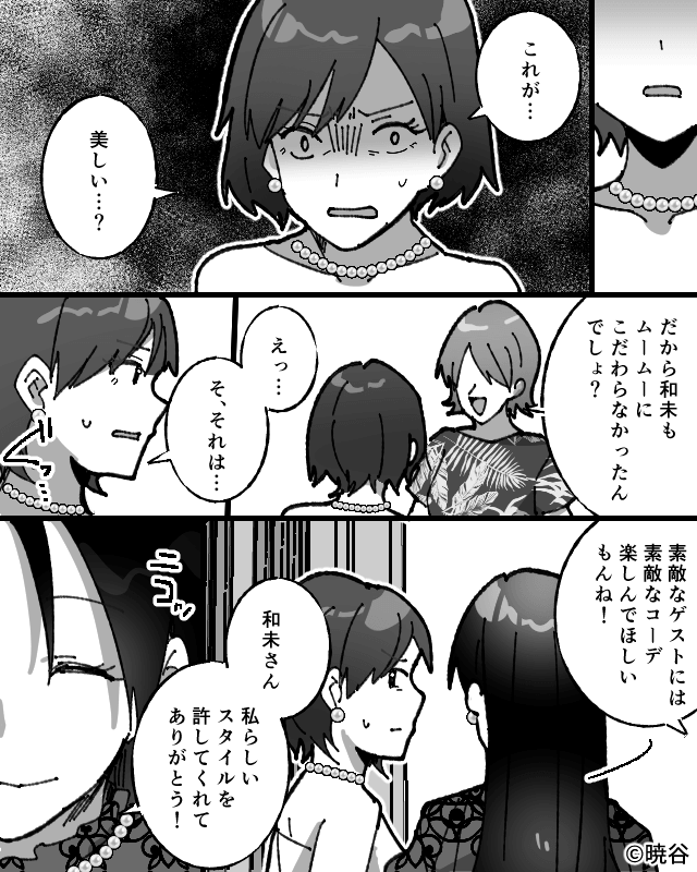 花嫁より目立ちたい夫の幼馴染⇒海外挙式で仕掛けた嫌がらせが…＃8