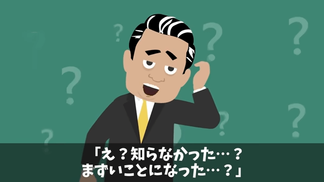 横暴な元請けに“総出”で反撃した結果＃16