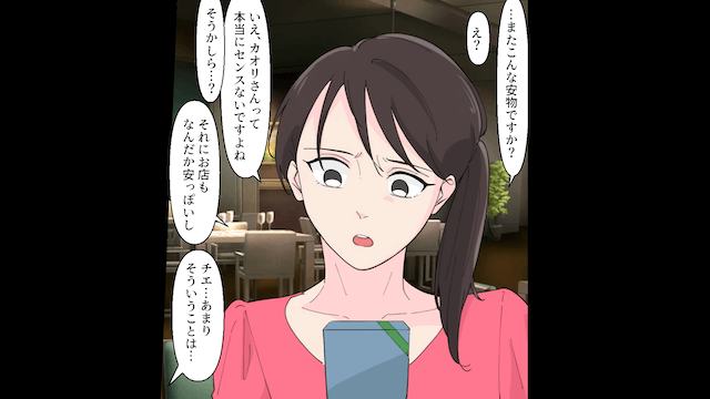 マイホームが出来た途端、弟嫁が「私も住むわ！」嫁「は？」＃1