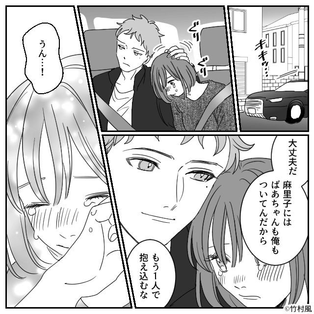 結婚式当日、親戚が全員“バックレた”ワケ＃5