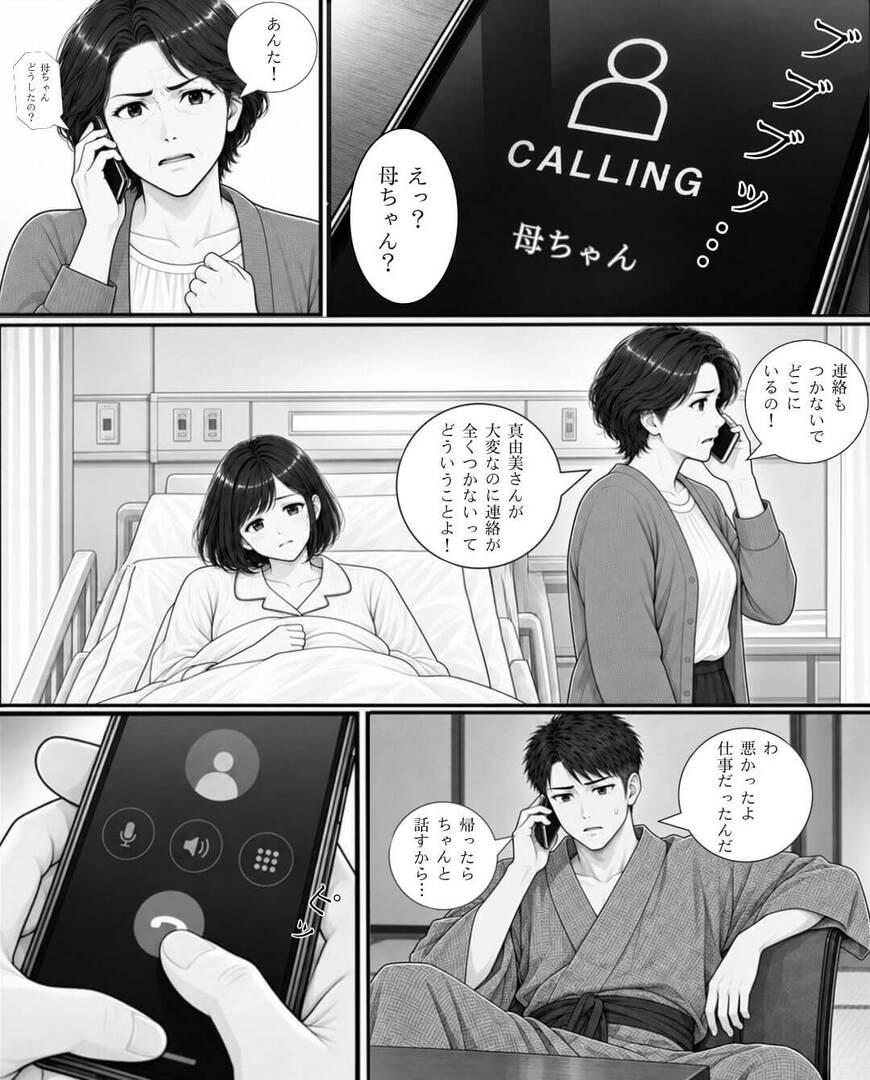  妊娠中に夫の浮気が発覚！？残業も出張も全部ウソ⇒妻が黙って動いた結果…