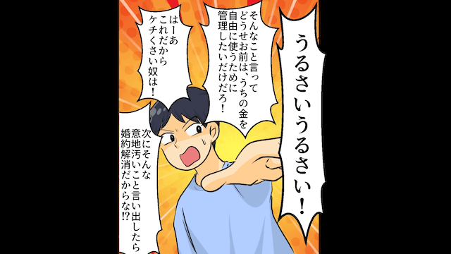 突然、義姉妹を連れて来た婚約者「同居が嫌なら婚約破棄な（笑）」＃2