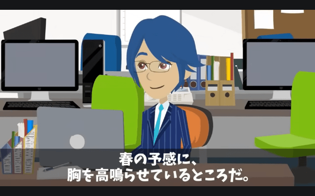 社員旅行で…“派遣”を見下す上司「宿泊は社員限定でーす（笑）無能は帰れ！」⇒お望み通り帰宅した結果＃32